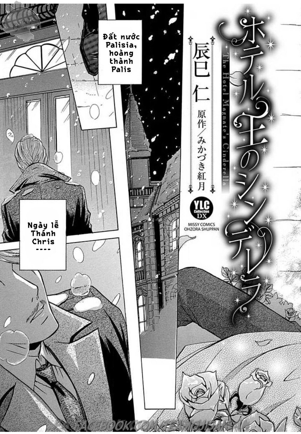 hoteru o no shinderera chapter 1 4