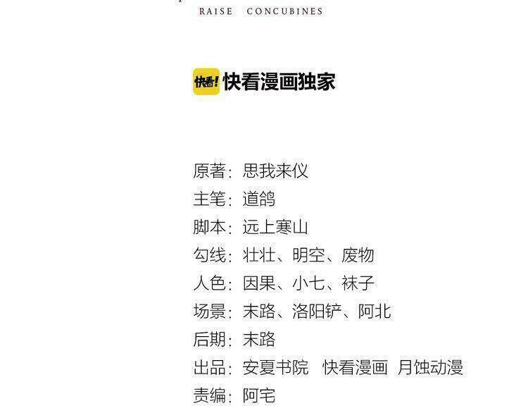 tà quân khó dưỡng tiểu ma phi chapter 15 3