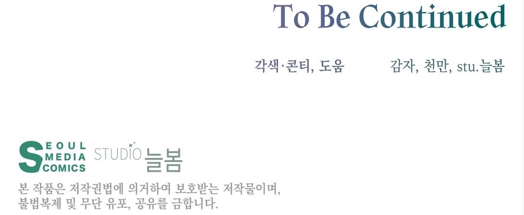 Amon- Không Thể Đoán Biết chapter 5.2 - Trang 90