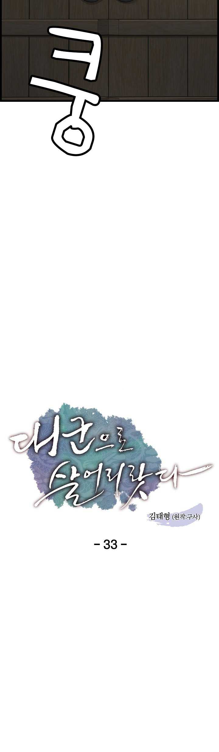 tôi sẽ sống như một hoàng tử chapter 33 14