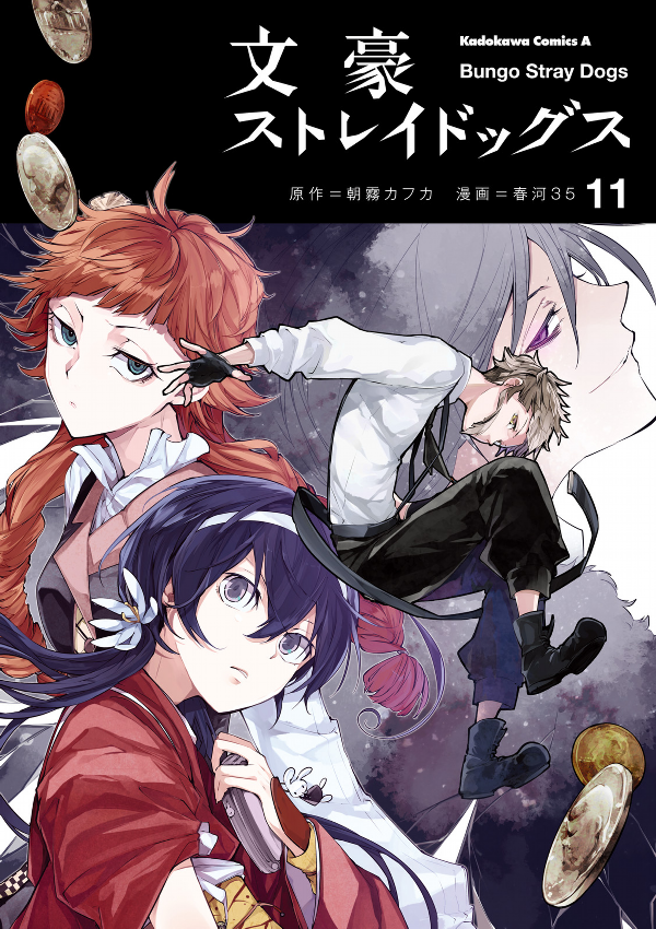 Sách ngoại văn: 文豪ストレイドッグス 11 - Bungo Stray Dogs 11