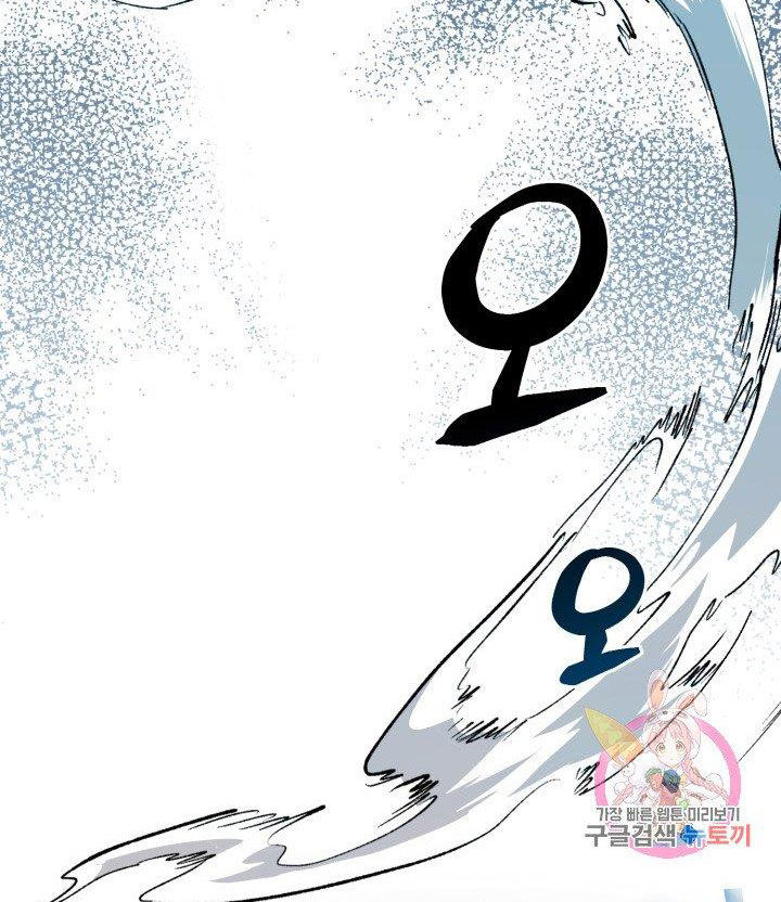 trở thành vợ thái tử quái vật chapter 40.1 25