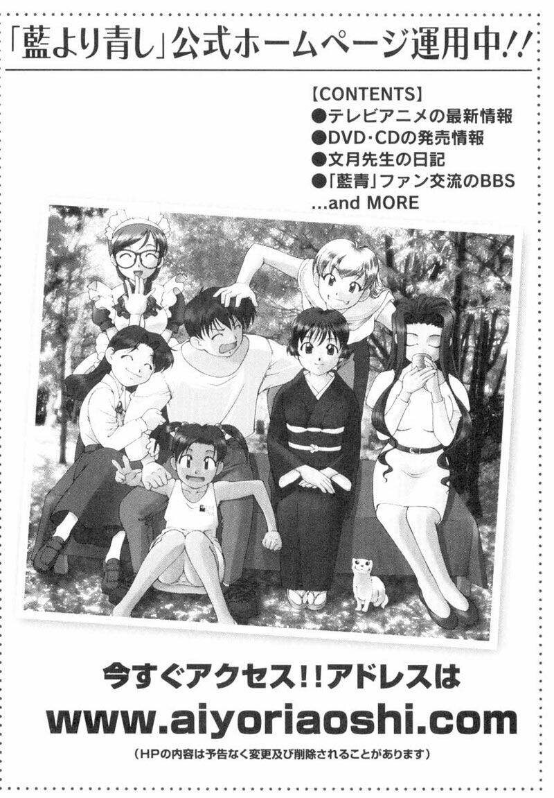 ai yori aoshi chapter 29 25