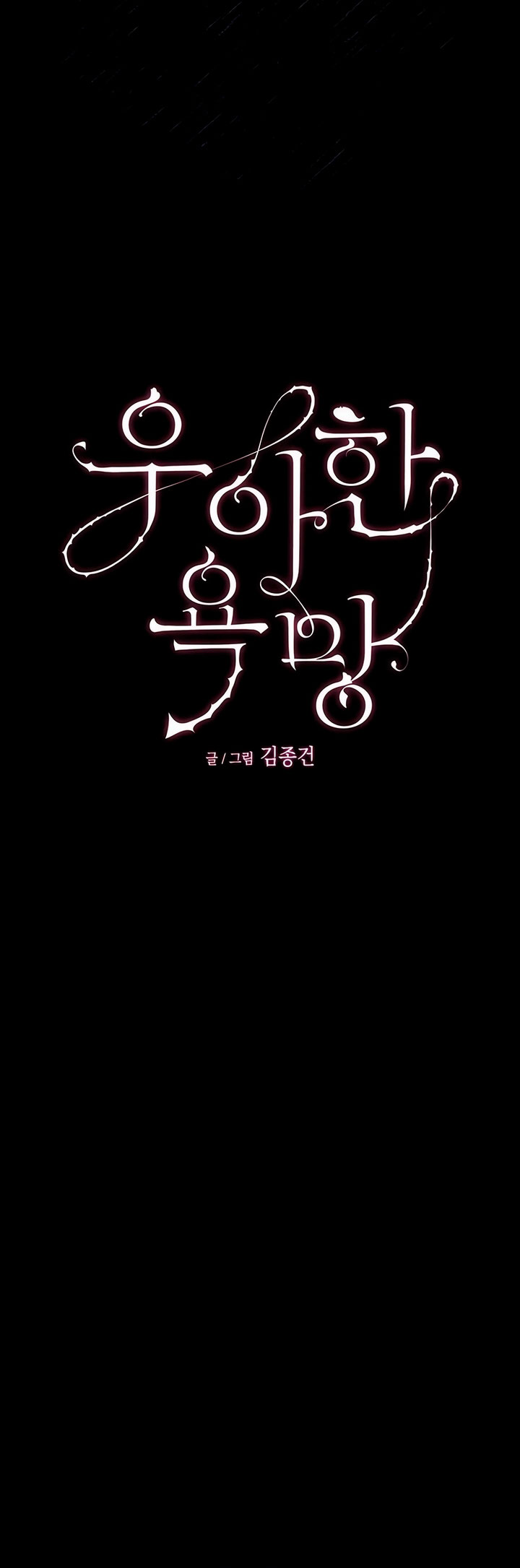 [18+] dục vọng tao nhã chapter 41.2 1