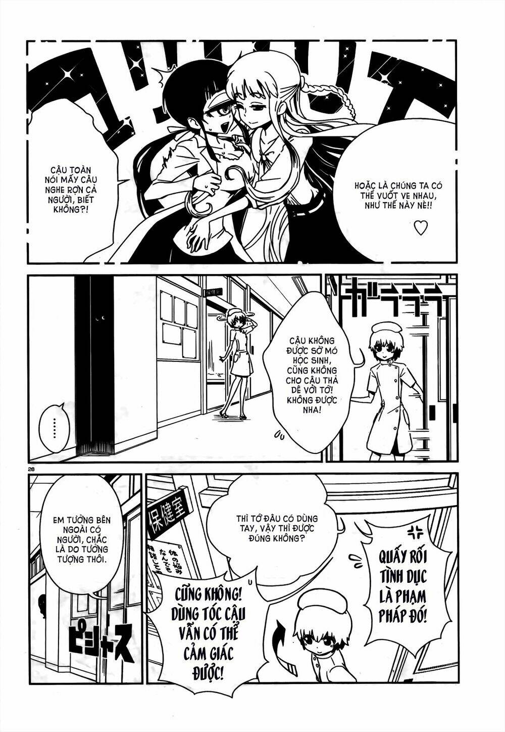 hitomi-sensei no hokenshitsu chapter 9 26