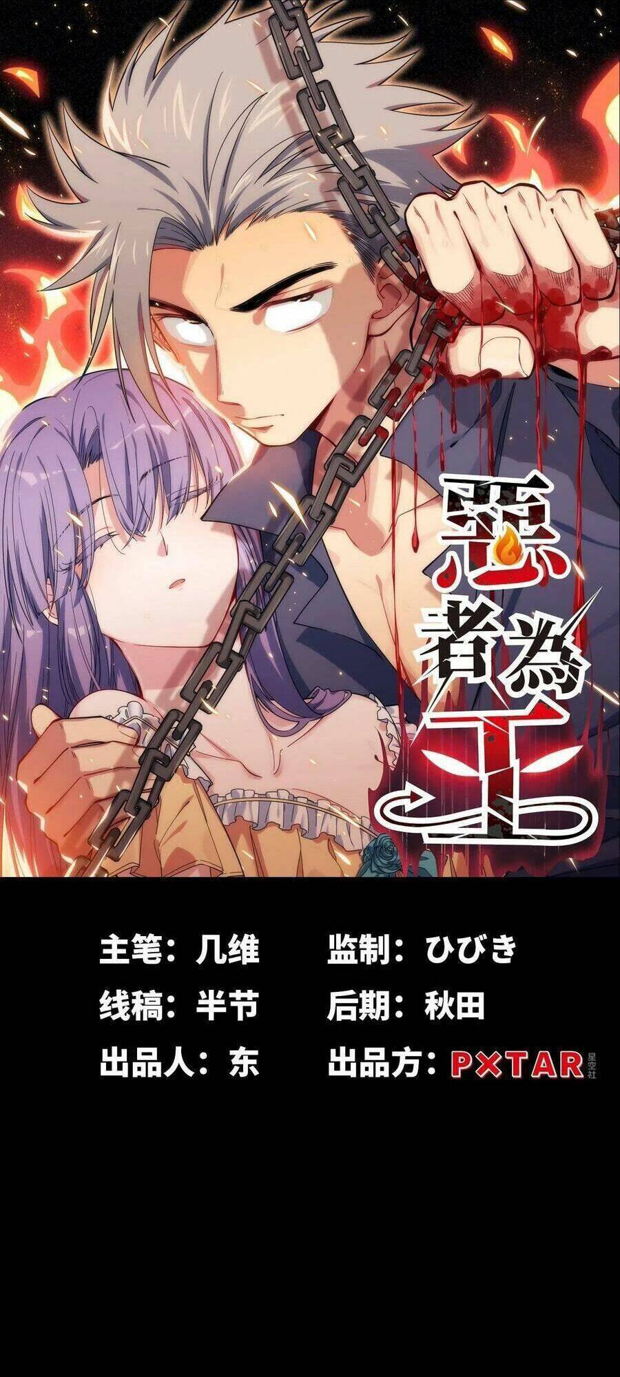 tà ác làm vương chapter 14 1