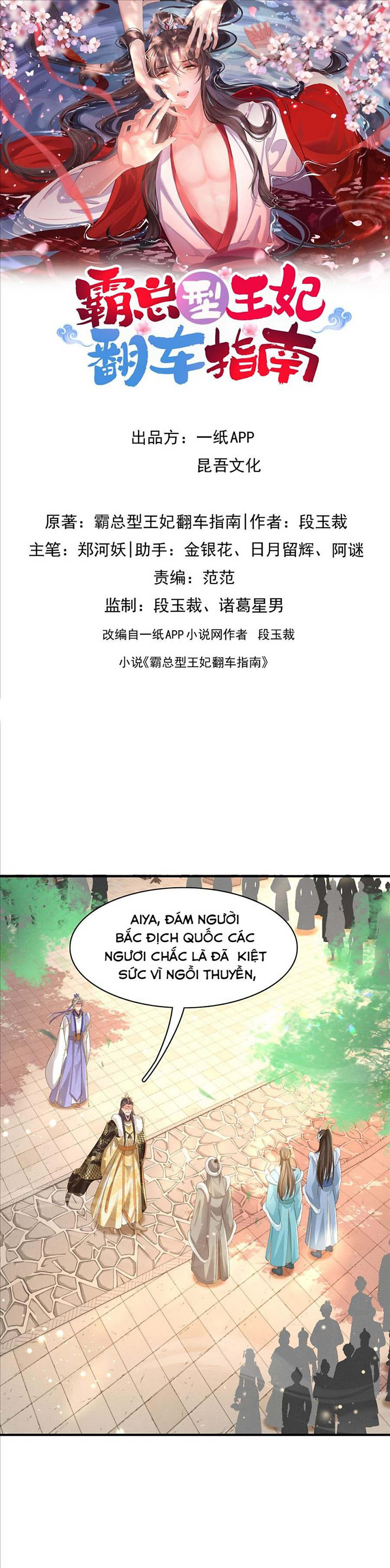 bá tổng vương phi lật xe chỉ nam chapter 116 1