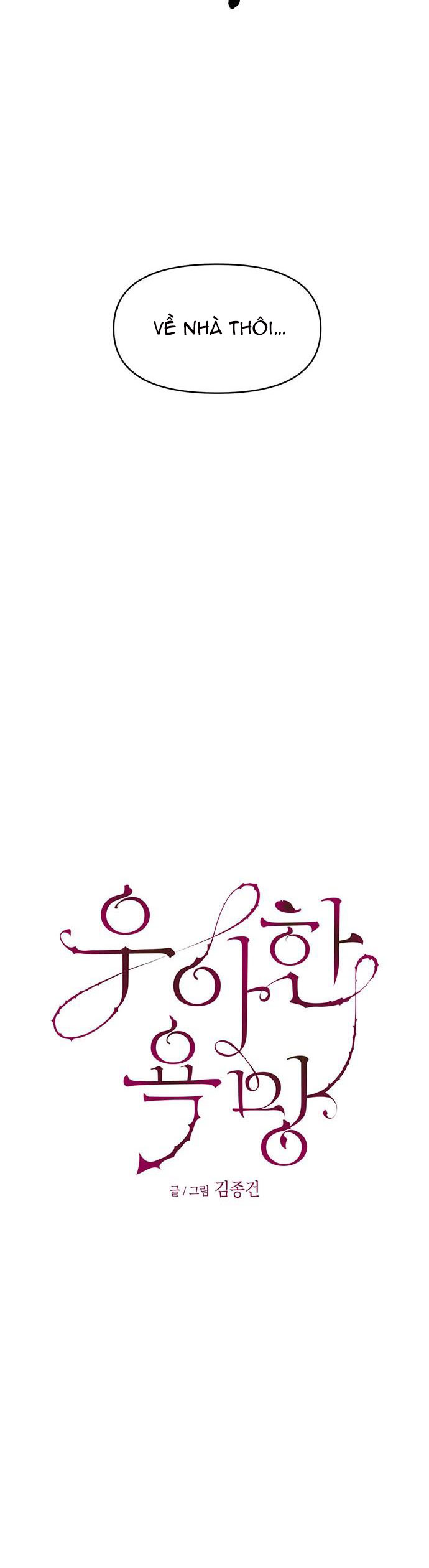 [18+] dục vọng tao nhã chapter 32.2 1