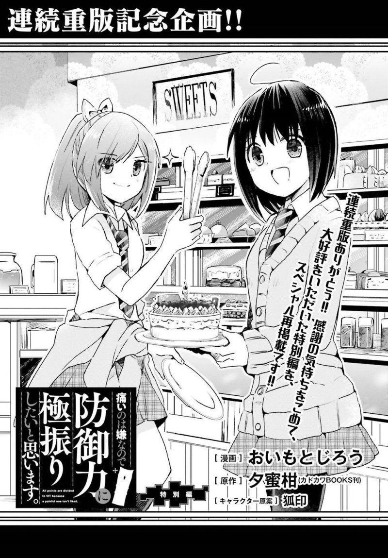 Vì Sợ Đau Nên Em Tăng Max Vit chapter 8.5 3