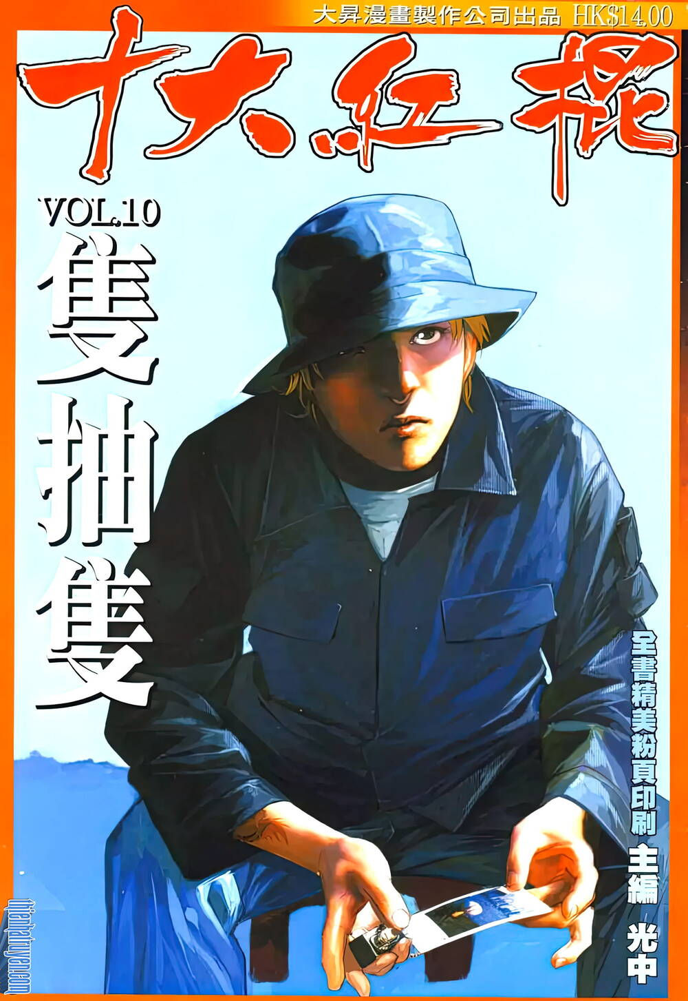 thập đại hồng côn chapter 10 1