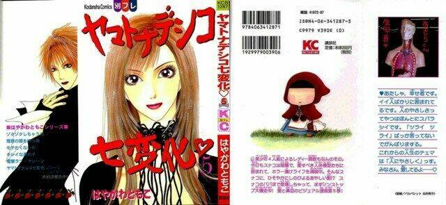 yamato nadeshiko shichihenge chapter 5 1