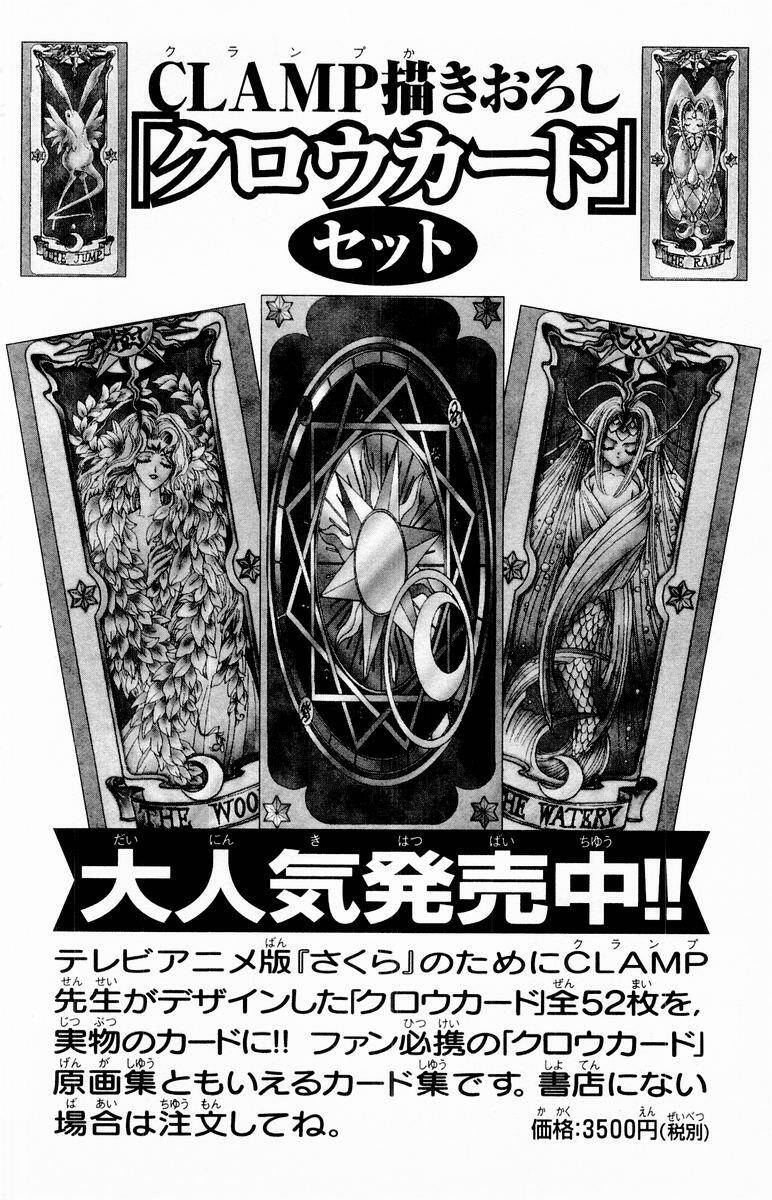 card captor sakura chapter 42 50