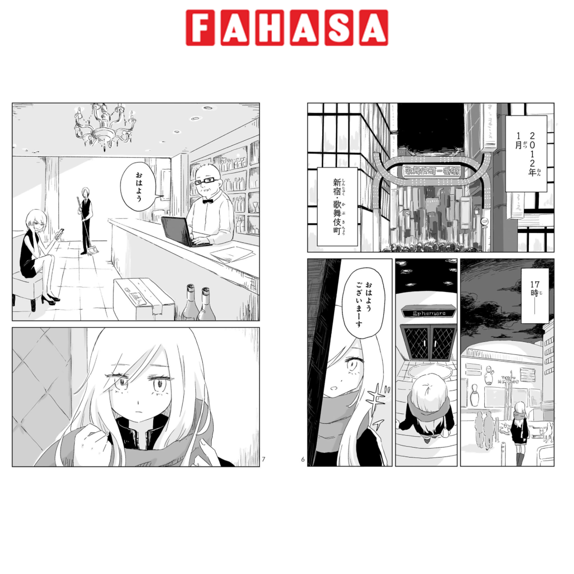 Sách ngoại văn: 金田一パパの事件簿 Kindaichi Papa No Jikenbo 2