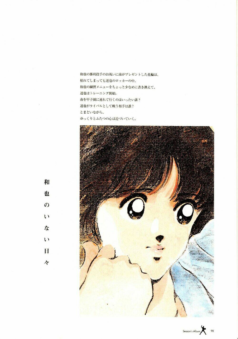 touch chapter 257.5 11