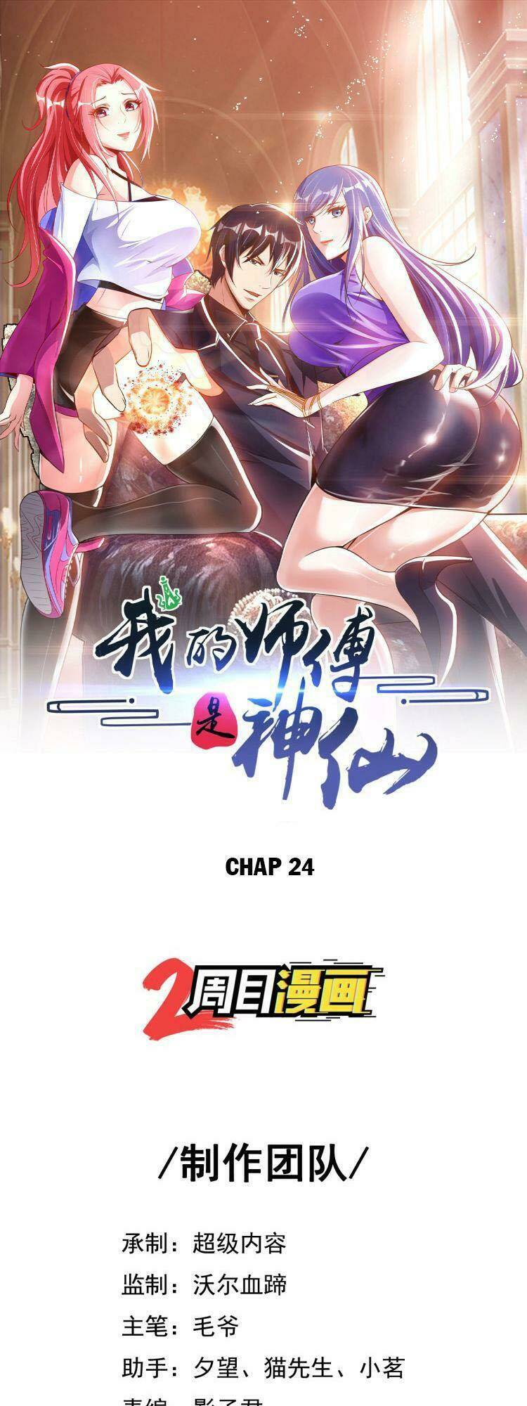 sư phụ của ta là thần tiên chapter 23 1