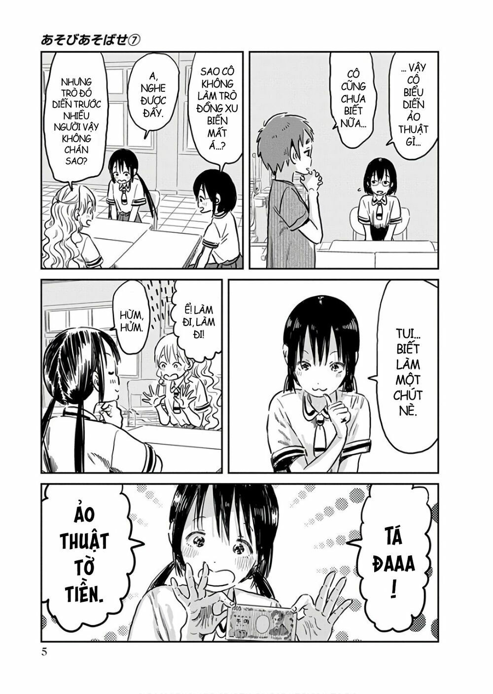 asobi asobase chapter 9 3