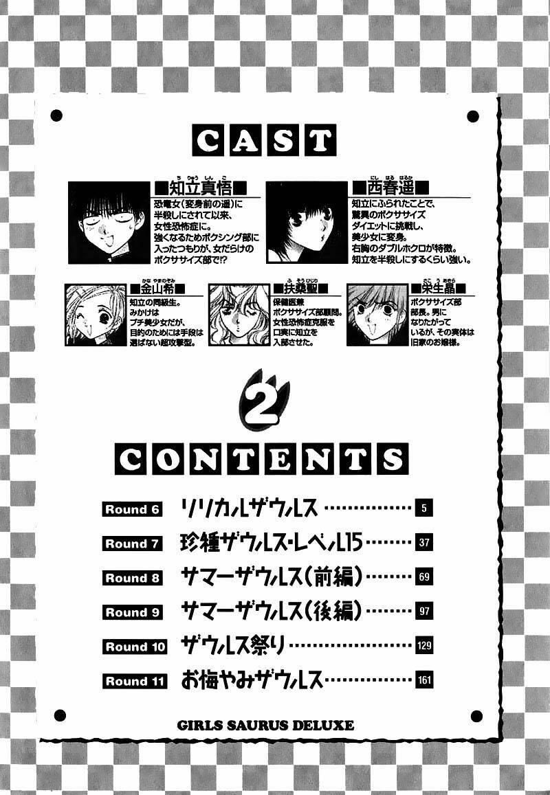 girls saurus dx chapter 6 3