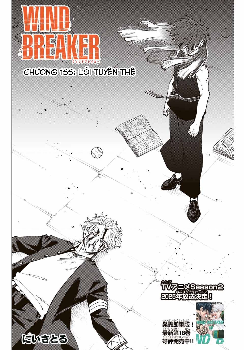 wind breaker chapter 155 4