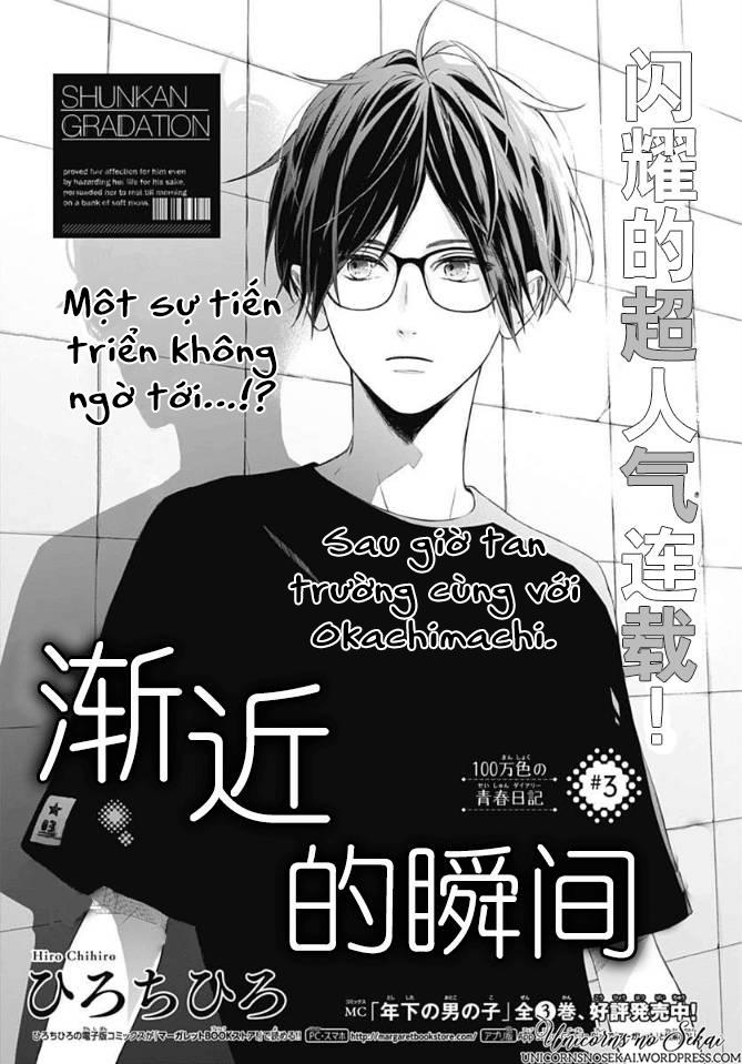 shunkan gradation chapter 3 3