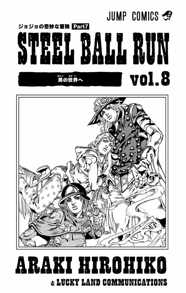 Steel Ball Run 8 Jojo's Bizarre Adventure Part 7 (Japanese Edition)