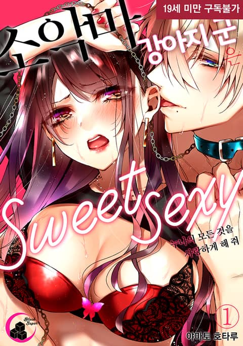 chú cún nhỏ sweet sexy - hãy để em yêu mọi thứ của chị chapter 3.1 1
