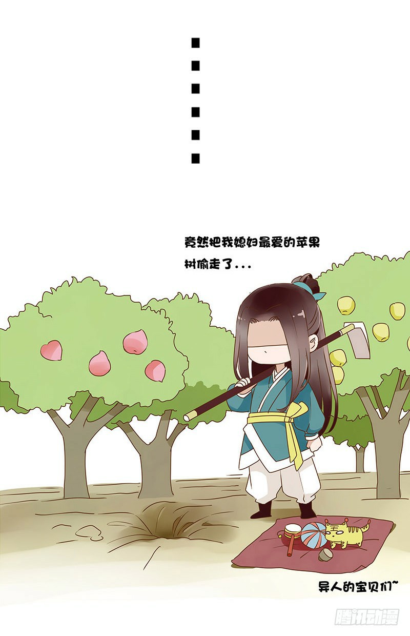 đế vương trắc chapter 96.5 15