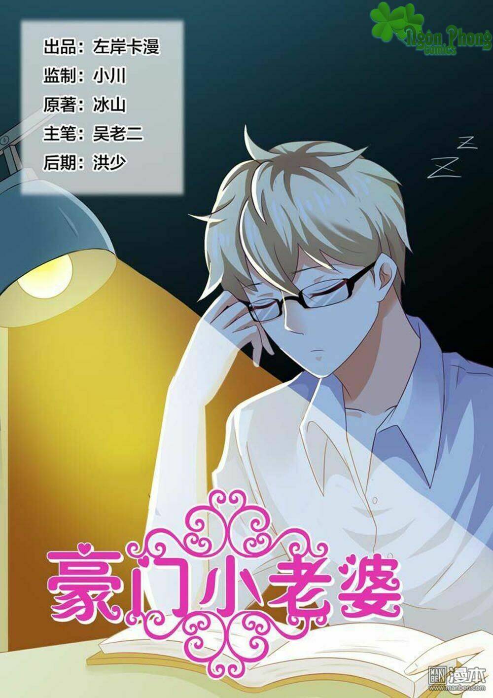 hào môn tiểu lão bà chapter 82 1