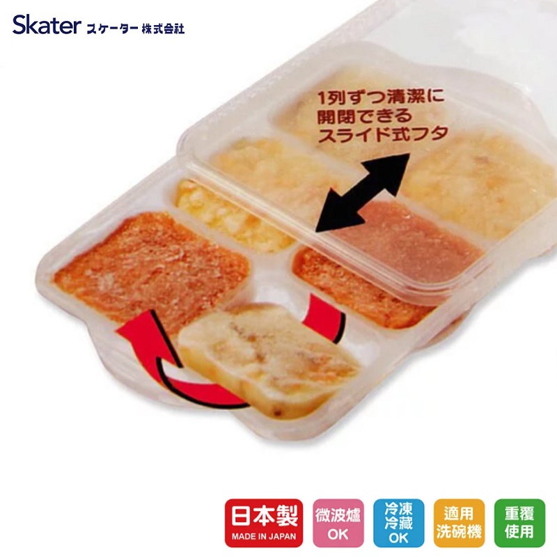 Khay trữ đồ ăn dặm cho bé Skater 6 ngăn/ 8 ngăn - Hàng Nội địa Nhật Bản |#Made in Japan