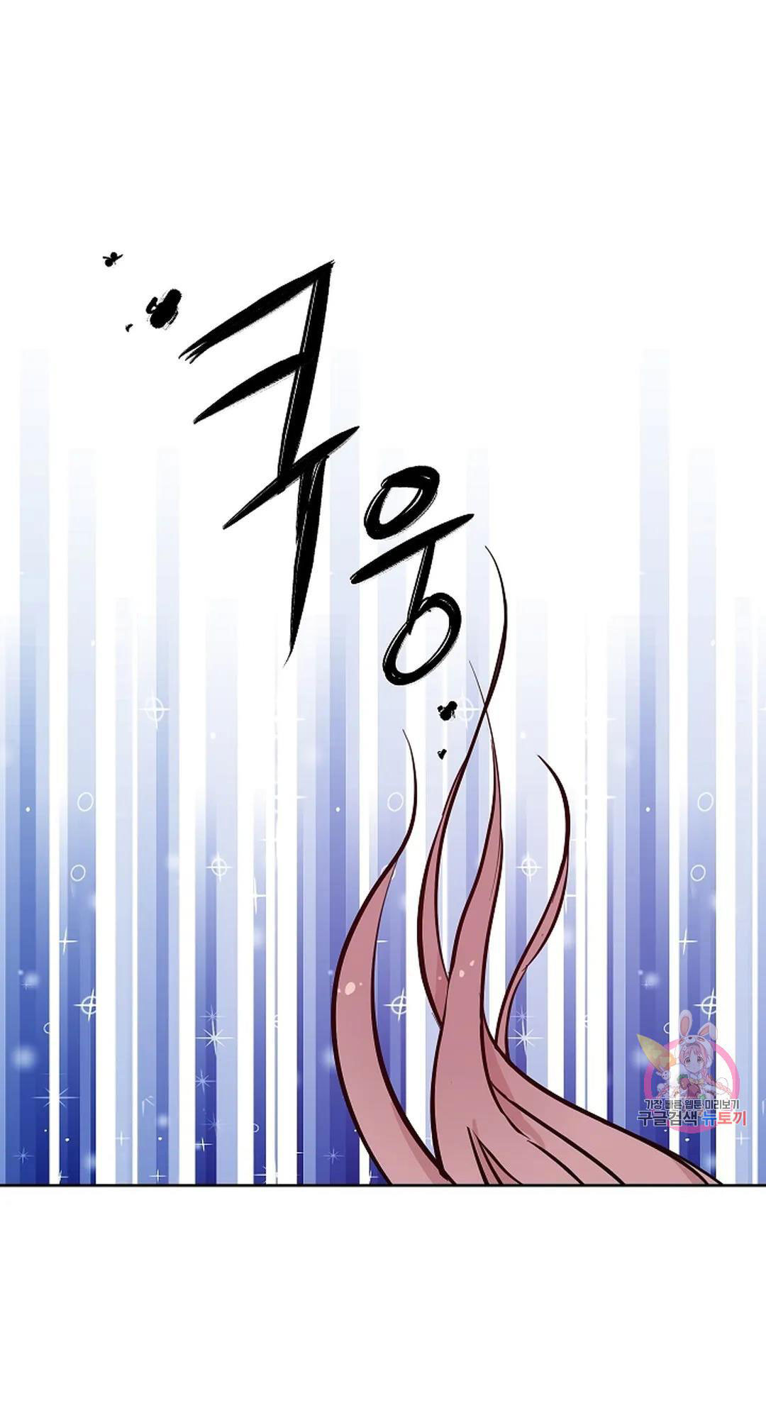 [18+] công tư phân minh chapter 75 100