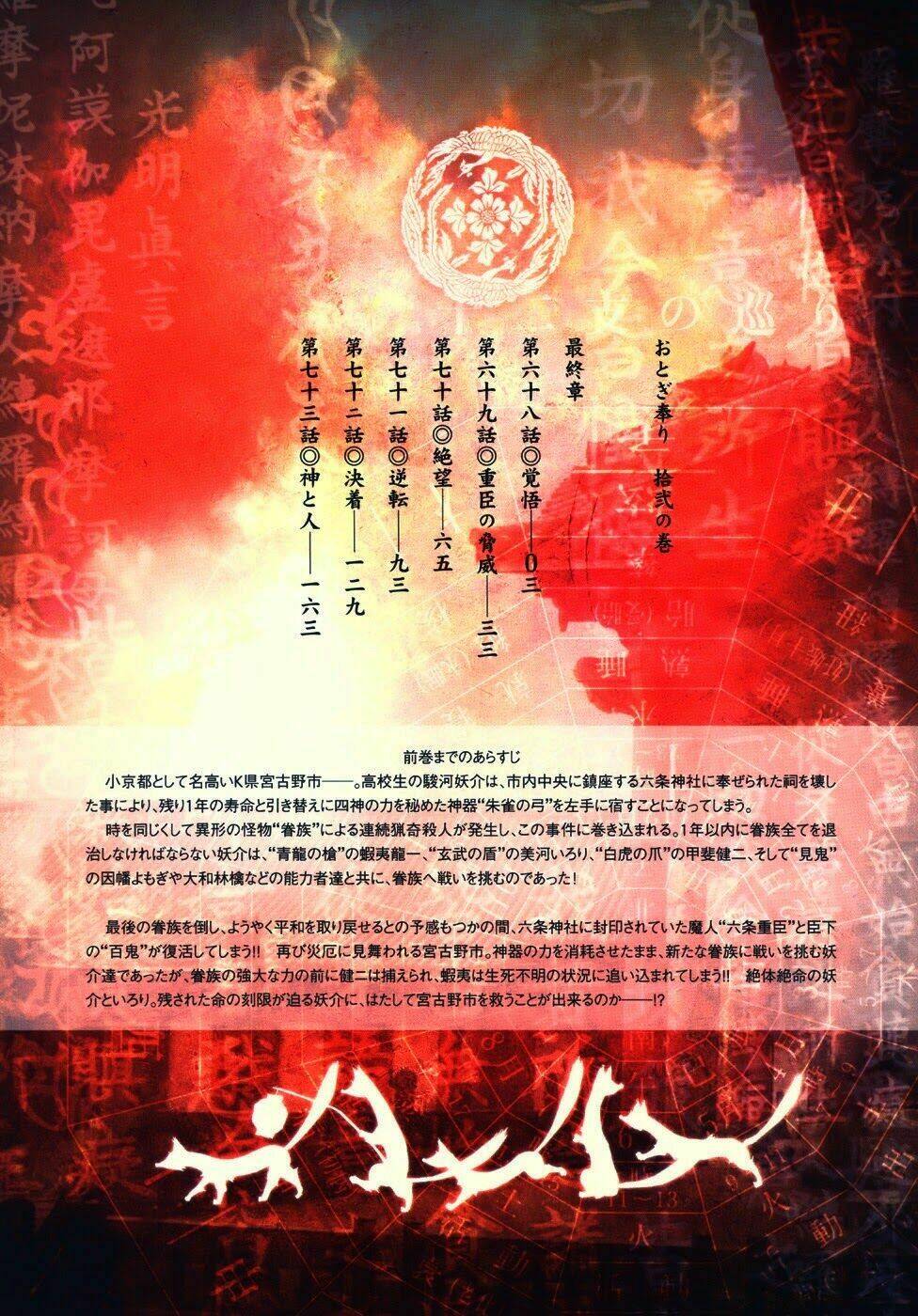 otogi matsuri chapter 68 3