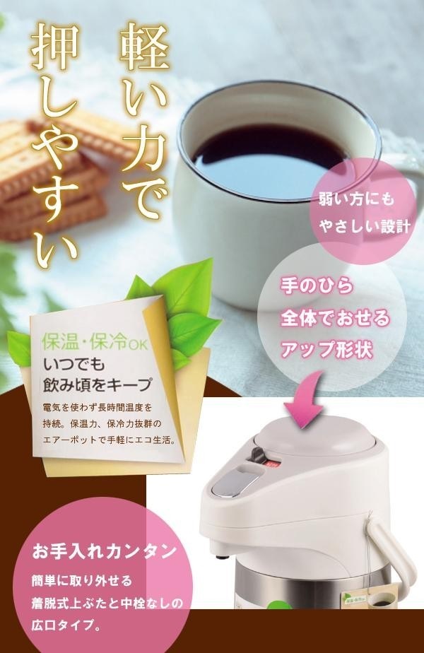 Phích giữ nhiệt Pearl Life 2.5L Thân bằng thép không gỉ ngoài mạ chrome - made in Japan
