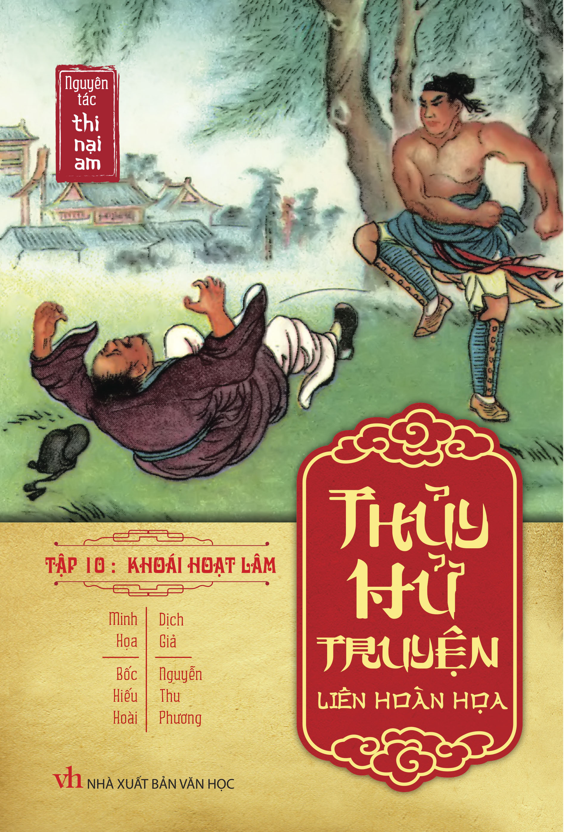 Thủy Hử Liên Hoàn Họa Truyện (Boxset)