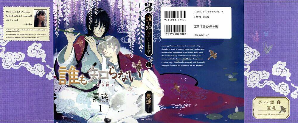 no one knows chapter 1.1 1