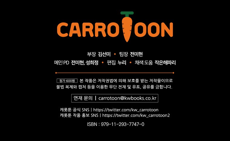 quý cô bí ẩn - secret lady chapter 61.2 54