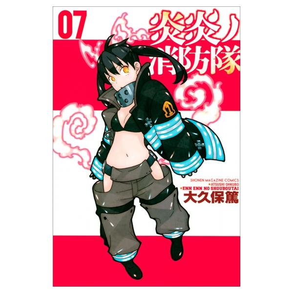 Fire Force 7 (Japanese Edition)