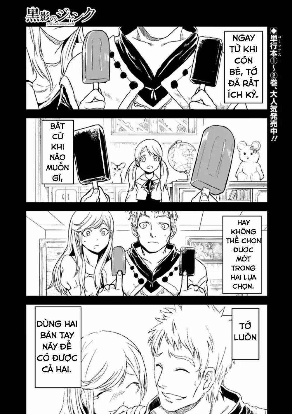 kokuei no junk chapter 15 4