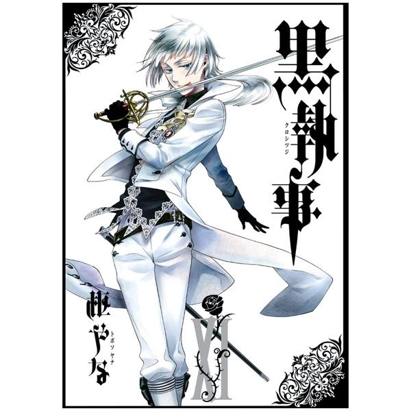 Kuro Shitsuji 11 - Black Butler 11 (Japanese Edition)