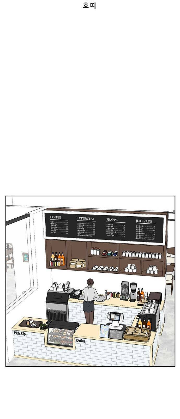 change me chapter 22 14