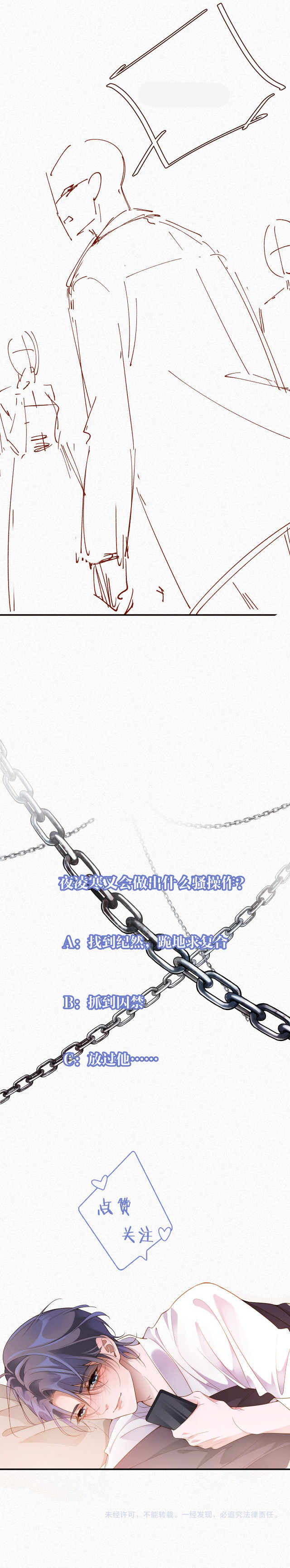 chồng cũ lại muốn phục hôn chapter 4 16