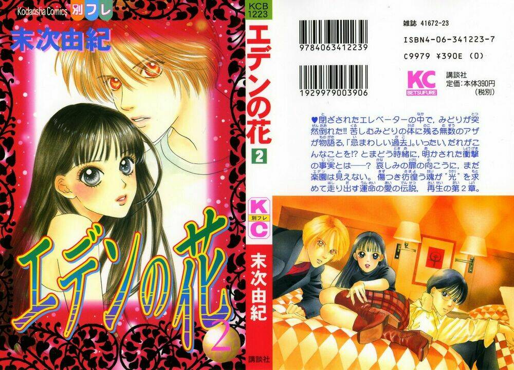 eden no hana (hướng dương xanh) chapter 6 2