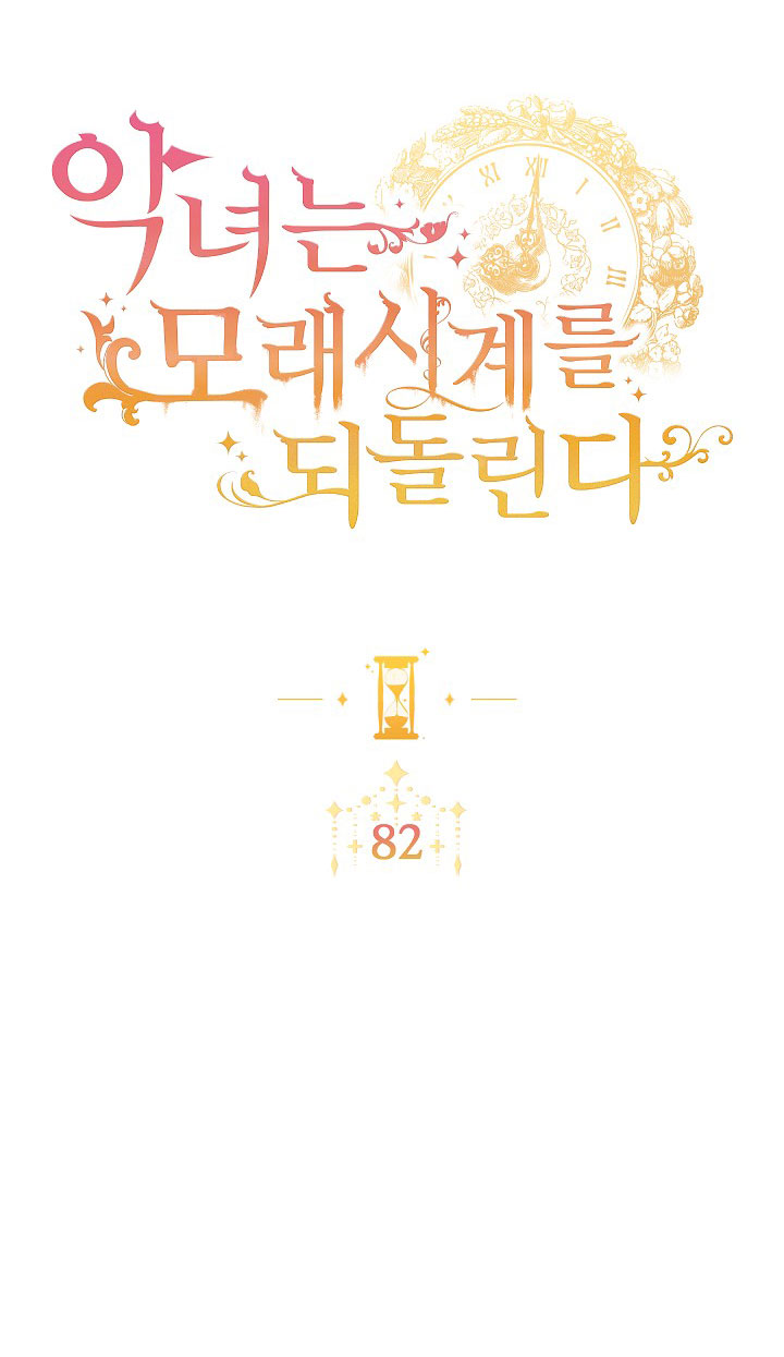 ác nữ đảo ngược đồng hồ cát chapter 82.1 10