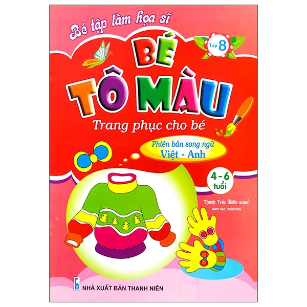 Bé Tập Làm Họa Sĩ - Bé Tô Màu - Tập 8 - Trang Phục Cho Bé