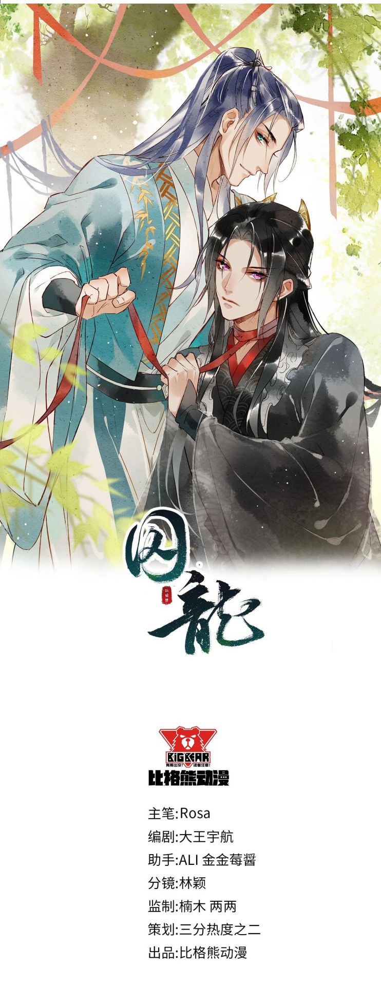 Tù Long chapter 31