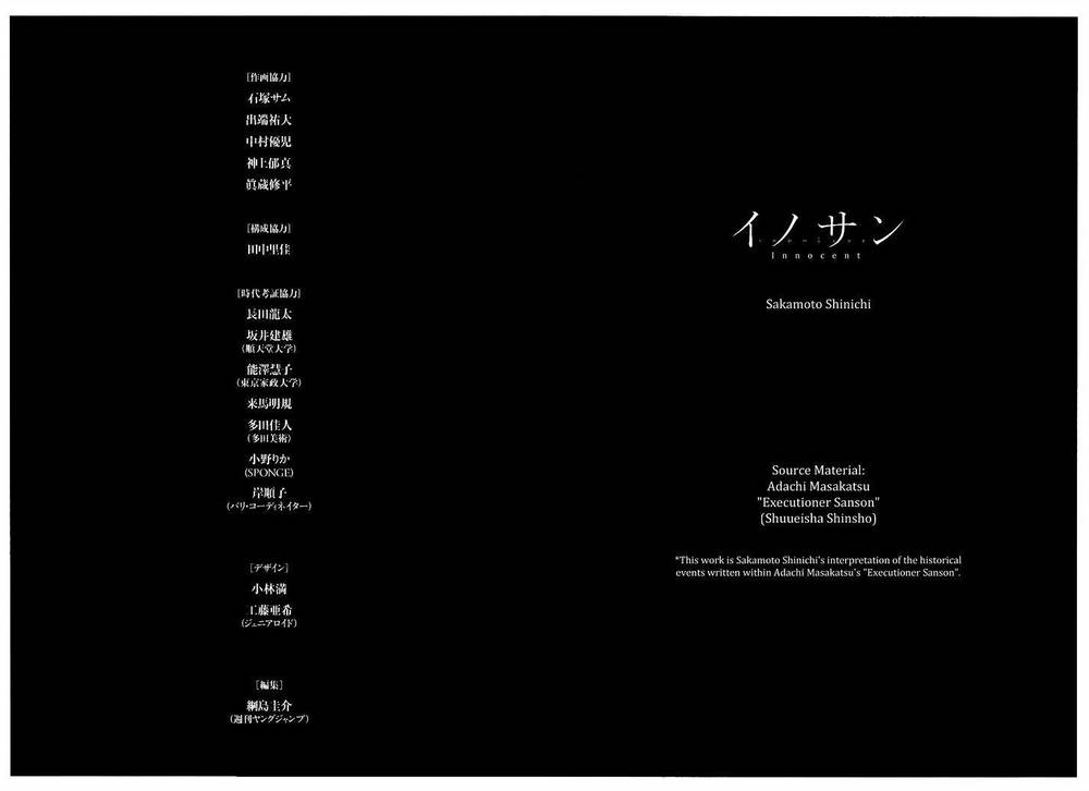 innocent chapter 31 21