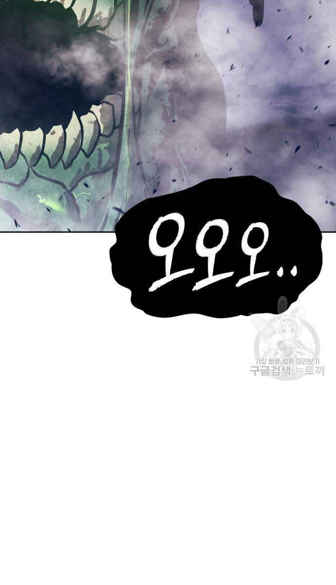 Gậy Gỗ Cấp 99+ chapter 75.6 75