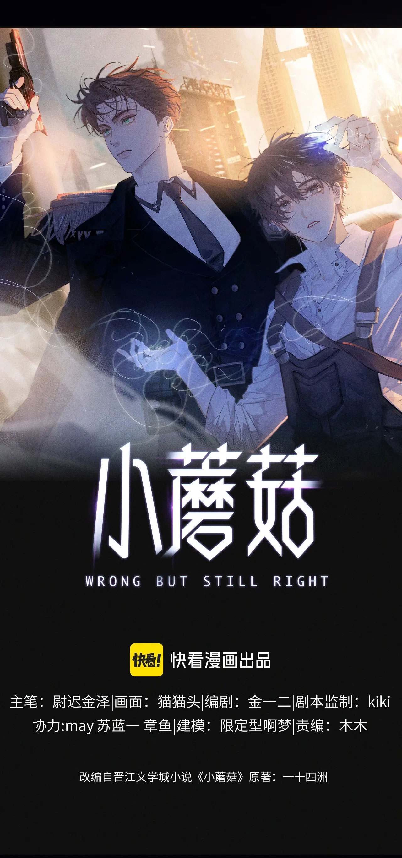 cây nấm nhỏ chapter 1 3