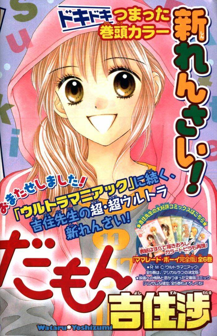 datte suki nan damon chapter 1 5