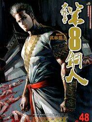 crying freeman chapter 15 59