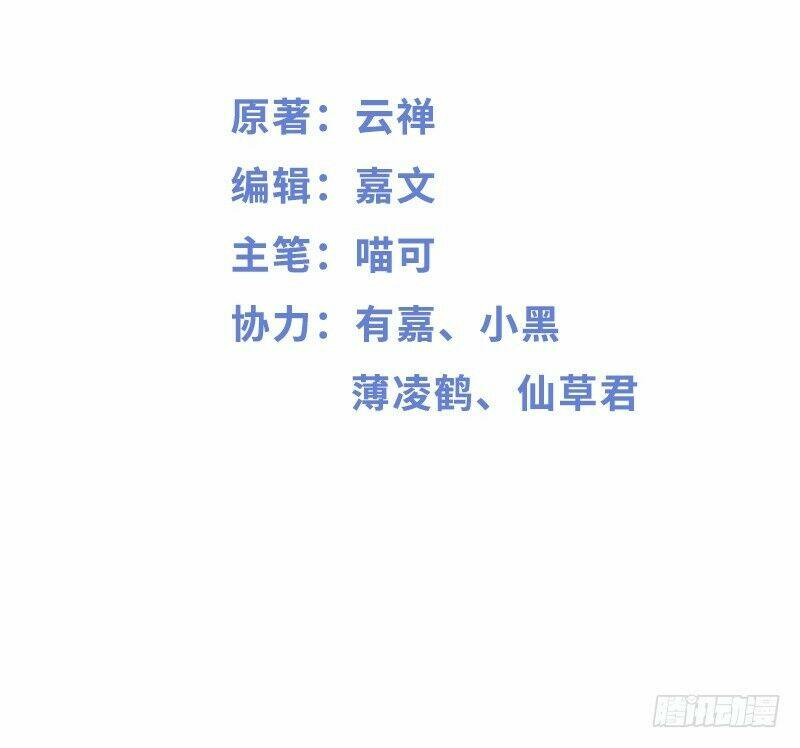 thần bí đế thiếu điềm sủng thê chapter 5 2