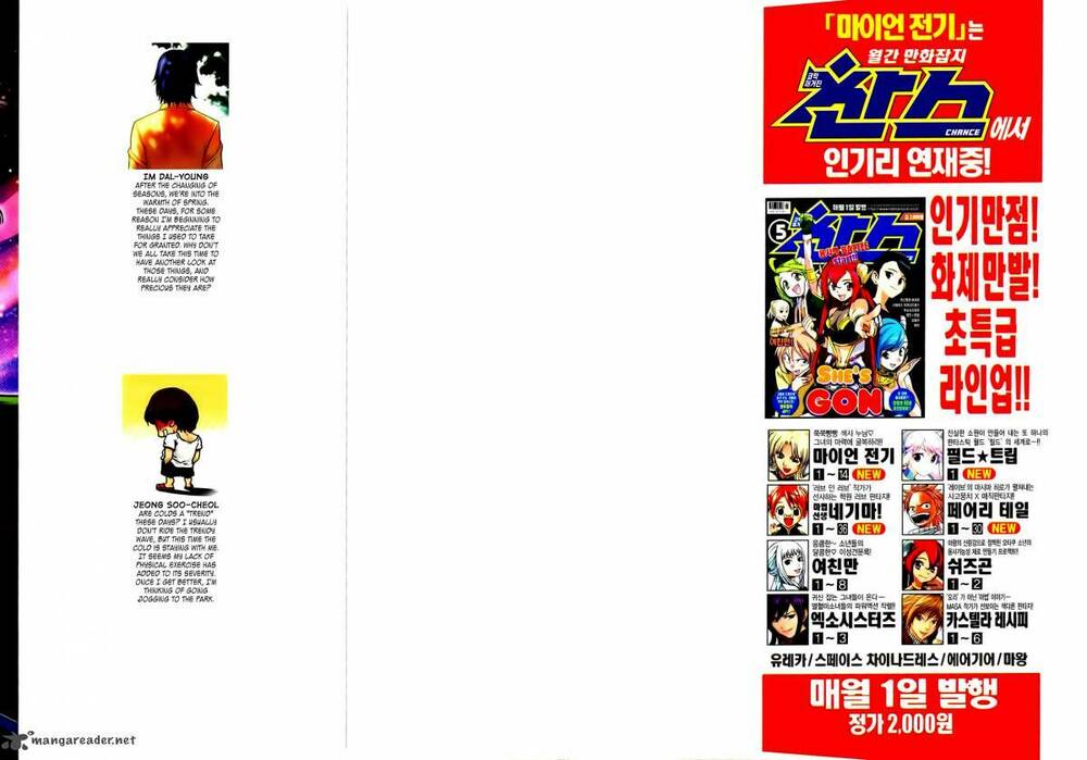 the legend of maian chapter 4 2